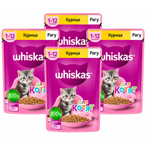 WHISKAS для котят рагу с курицей пауч 75 гр NEW 75 гр х 4 шт фото, описание