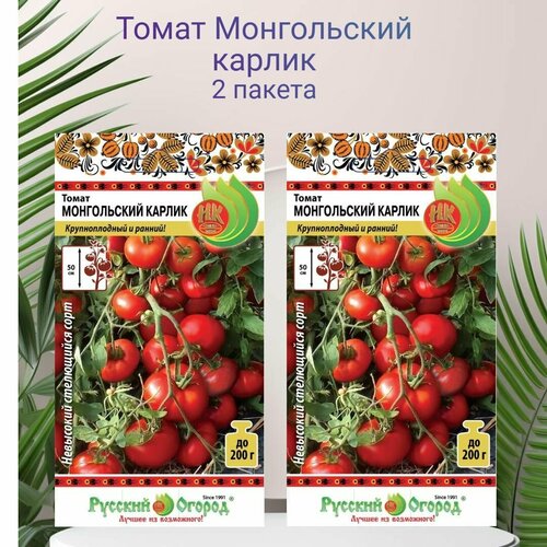 Томат Монгольский карлик 2 пакета по 20шт семян фото, описание