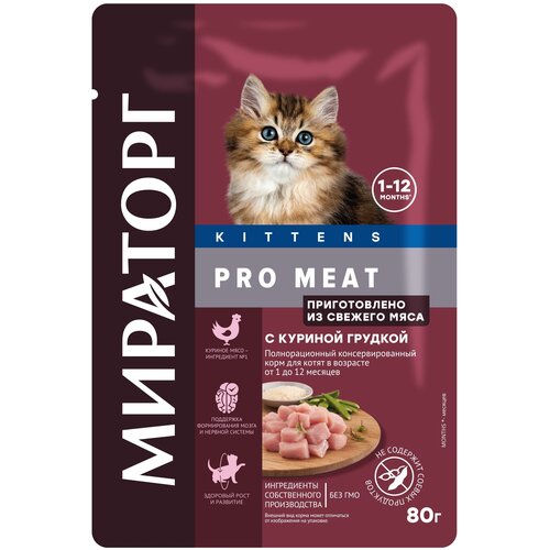 Влажный корм для котят от 1 до 12 месяцев Мираторг Pro Meat, с курицей, 80г*24 фото, описание