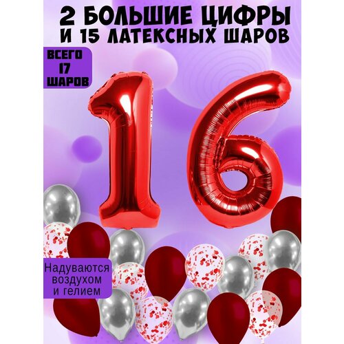 Набор шаров: цифры 16 лет + хром 5шт, латекс 5шт, конфетти 5шт фото, описание