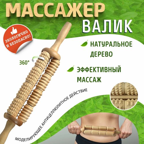 Массажер скалка с шипами ДМ9101 (D40x400 мм), для тела, для ног, для спины, для живота фото, описание