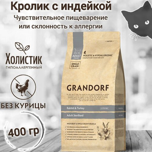 Корм для кошек GRANDORF Кролик с индейкой Sterilised 400 гр. Для взрослых стерилизованных или пожилых кошек от 1 года. фото, описание