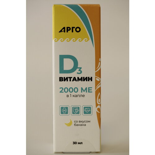 @0334 Витамин D3 с содержанием 2000МЕ в виде капель 30мл от бренда Арго фото, описание