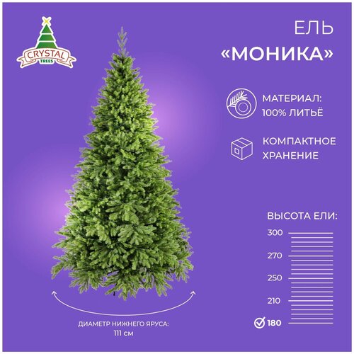 Ель искусственная Crystal trees Моника, 180 см фото, описание