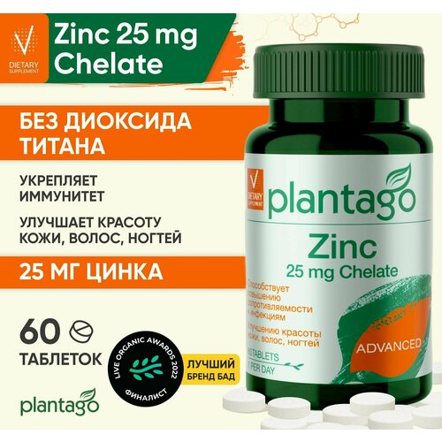 Plantago Zinc Chelate 25 mg, Цинк хелат 25 мг 60 табл. фото, описание