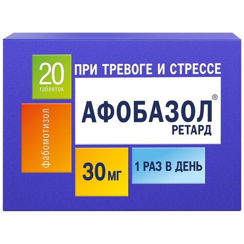 Афобазол Ретард таб. с пролонг. высвоб. п/о плен. об., 30 мг, 20 шт. фото, описание