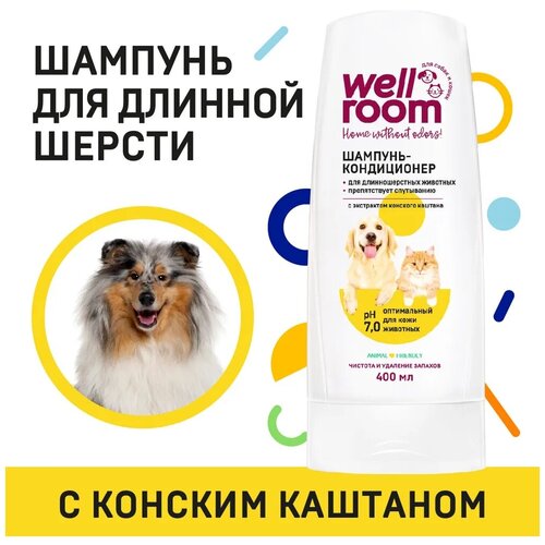 Шампунь-кондиционер для длинношерстных животных Wellroom 400мл фото, описание