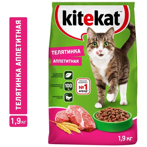 Сухой корм для кошек Kitekat телятина 1900 г фото, описание