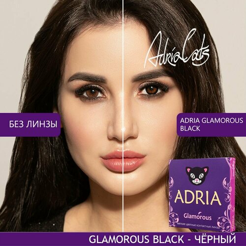 Контактные линзы ADRIA Glamorous, 2 шт., R 8,6, D -0,5, black, 1 уп. фото, описание