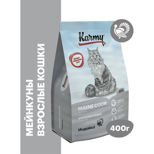 Сухой корм KARMY Maine Coon для взрослых кошек старше 1 года Индейка 0,4кг фото, описание