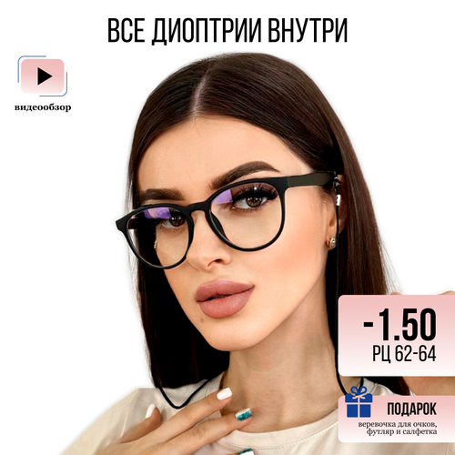 Женские очки UltraGlass с диоптриями -1,5, прозрачные линзы, черный цвет оправы фото, описание