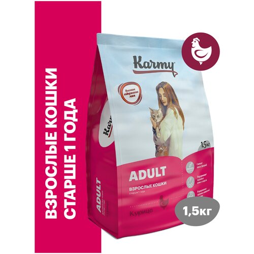 Сухой корм KARMY Adult для взрослых кошек старше 1 года  Курица 1,5кг фото, описание