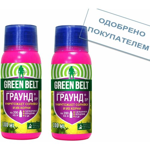 Green Belt Средство от сорняков сплошного действия Граунд ВР, 100 мл. 2 штуки фото, описание