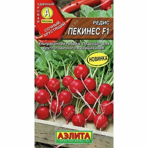 Семена Редис Пекинес F1 (раннеспелый) (Аэлита) 1г фото, описание