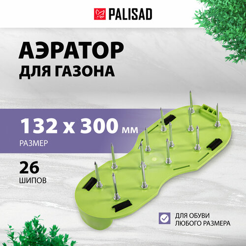 Сандалии для аэрации PALISAD 64498 30 фото, описание