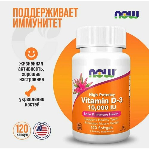 (2 Банки) NOW Vitamin D-3 10000iu 120 Sofgels фото, описание