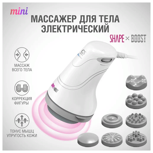 Комбинированный массажер для тела CS Medica VibraPulsar CS-r10 Mini, белый, 1 уп. фото, описание