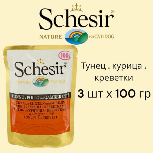 Влажный корм для кошек Schesir, тунец с курицей и креветками, 3 шт по 100 г фото, описание