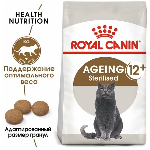 Сухой корм для стерилизованных пожилых кошек Royal Canin Sterilised Ageing 12+ старше 12 лет, 3 шт. х 2 кг фото, описание