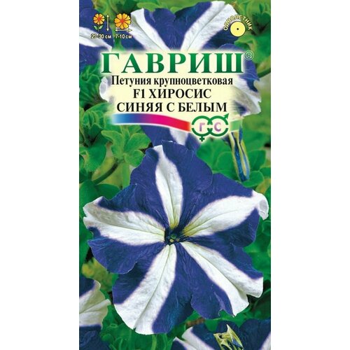 Семена Петуния Хиросис синяя с белым крупноцветковая 7шт Одн 30см (Гавриш) фото, описание