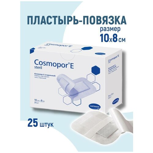 Повязка на рану Cosmopore E steril, 10х8 Hartmann, 25 штук в упаковке, повязка пластырного типа, раневой пластырь фото, описание