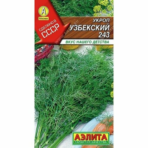 Семена Укроп Узбекский 243 Ср. (Аэлита) 2г Сделано в СССР фото, описание