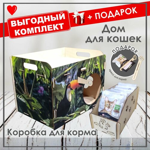 Комплект: Дом для кошки + Коробка для корма +Подарок. фото, описание