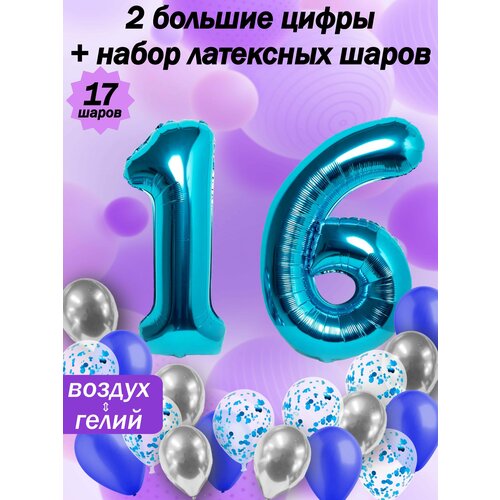 Набор шаров: цифры 16 лет + хром 5шт, латекс 5шт, конфетти 5шт фото, описание