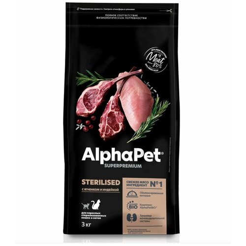 ALPHAPET SUPERPREMIUM STERILISED сухой корм для взрослых стерилизованных кошек и котов с ягненком и индейкой 3кг х 3 шт фото, описание