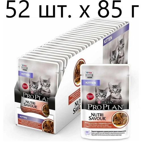 Влажный корм для котят Purina Pro Plan KITTEN Nutri Savour Junior Beef, с говядиной, 52 шт. х 85 г (кусочки в соусе) фото, описание