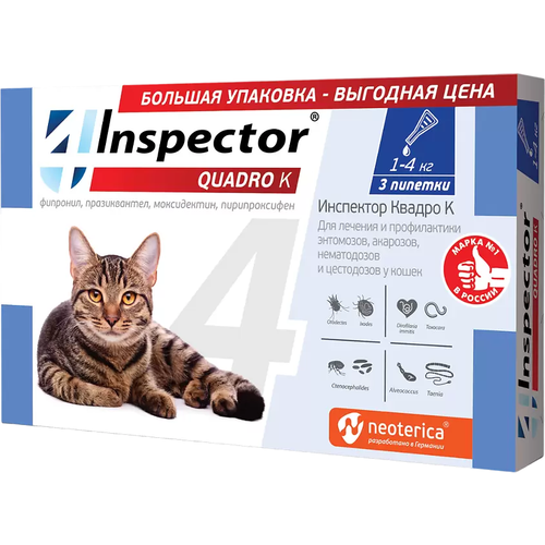 Inspector Quadro K от 1 до 4 кг, 3 шт. фото, описание