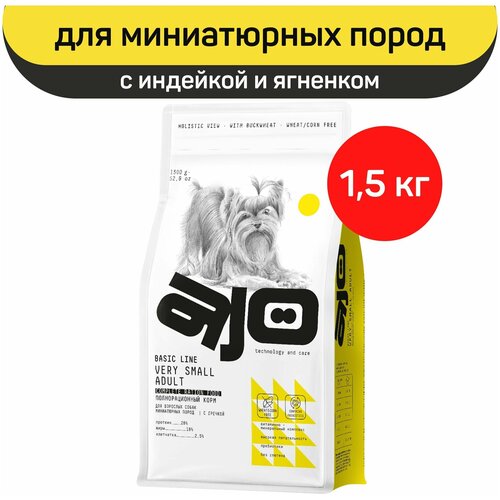 AJO Dog Very Small Adult Сухой полнорационный корм с гречкой для взрослых собак миниатюрных пород 1,5 кг фото, описание