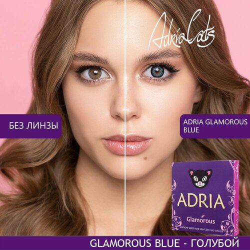 Контактные линзы ADRIA Glamorous, 2 шт., R 8,6, D -0,5, blue, 1 уп. фото, описание