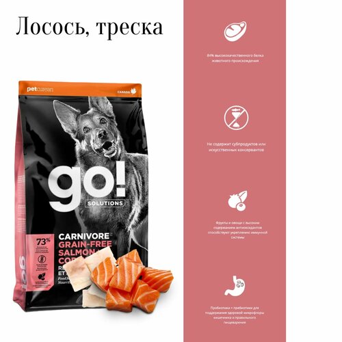 Сухой корм для собак GO! Carnivore, беззерновой, лосось, треска 1 уп. х 1 шт. х 5450 г фото, описание