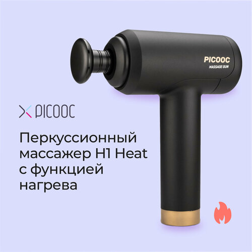 Перкуссионный массажер для тела Picooc H1 Heat, 7.2 см, черная, 1 уп. фото, описание