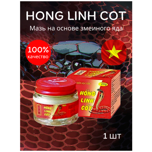 Вьетнамский бальзам Tiger Balm Белый тигр, Вьетнам 20 гр. фото, описание