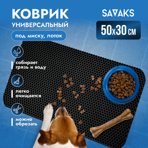 SaVakS коврик под миску для животных 50X30 ЭВА/EVA фото, описание