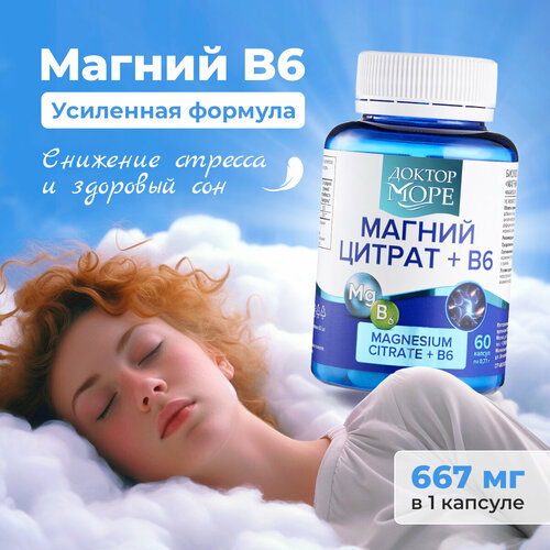 Магний Цитрат + B6 оптимум, 400мг (magnesium citrate B6) от стресса, успокоительное для нервной системы с витамином Б6, БАД - 60 капсул фото, описание