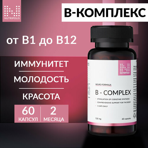 VITA B-MAX Комплекс витаминов группы B для красоты NUTRIPOLIS, капсулы 60 шт, БАД Нутриполис фото, описание