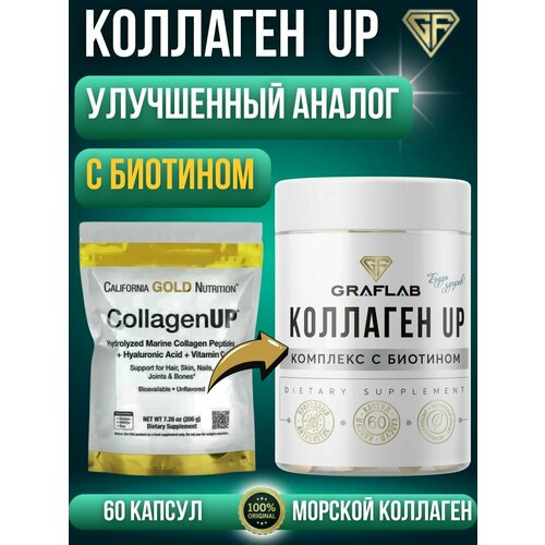 Коллаген морской, collagen up, 3500 мг, 60 капсул фото, описание