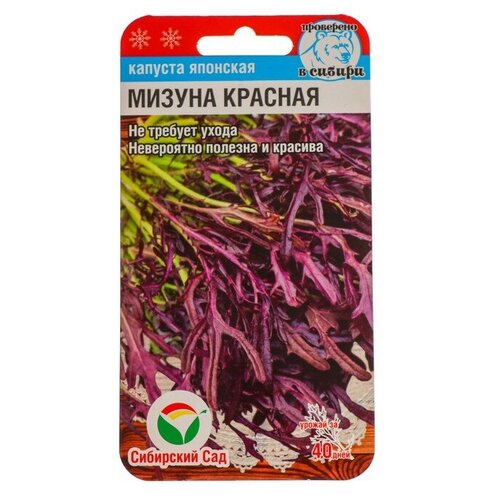 фото Мизуна красная 0,5гр яп. капуста (Сиб Сад), купить онлайн за 286 рубл.