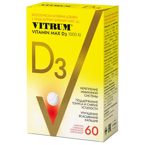 фото VITRUM Vitamin D3 Max таб., 28 г, 60 шт., купить онлайн за 1077 рубл.