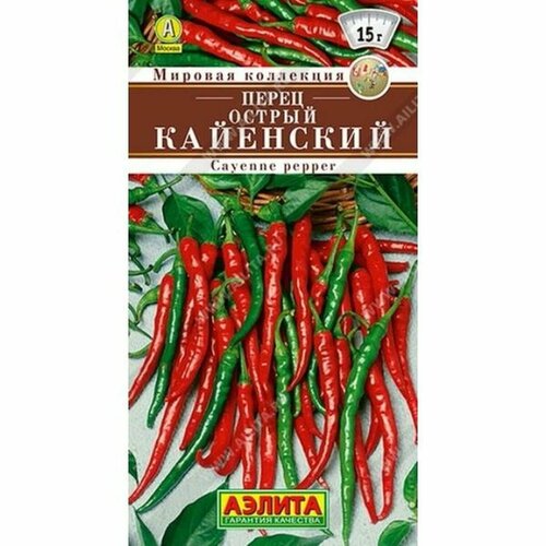 Семена Перец острый Кайенский (Аэлита) 20шт Мировая коллекция фото, описание