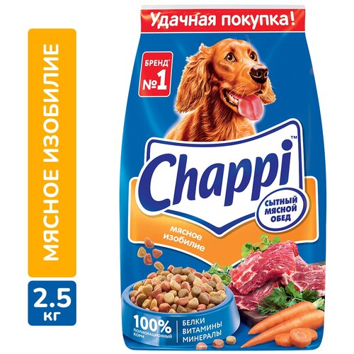 Сухой корм для собак Chappi Мясное изобилие, мясное ассорти, с овощами, с травами 1 уп. х 1 шт. х 2500 г фото, описание