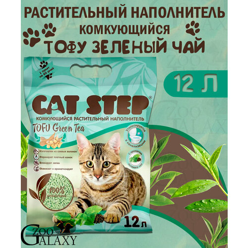 CAT STEP Наполнитель тофу комкующийся Зеленый чай 12л фото, описание