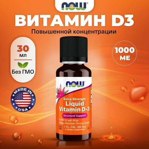 Витамин Д3, NOW Liquid Vitamin D3, 1000МЕ капли 30 мл, для костей и зубов фото, описание