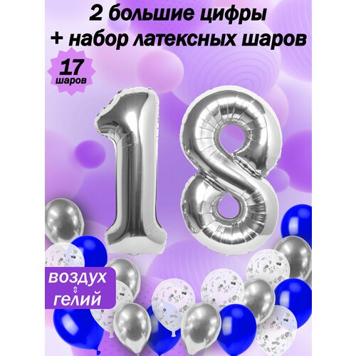 Набор шаров: цифры 18 лет + хром 5шт, латекс 5шт, конфетти 5шт фото, описание