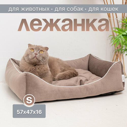 Лежанка для кошек и собак Лекона Маршал, капучино, велюр, размер S, 57х47х16 см фото, описание