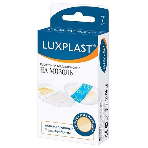 LUXPLAST Медицинские гидроколлоидные пластыри на мозоль, 7 шт прозрачный фото, описание