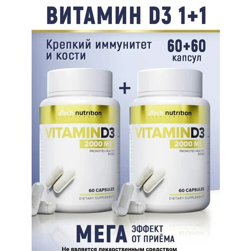 Vitamin D3 капс., 2000 ME, 21 г, 60 шт., 2 уп. фото, описание